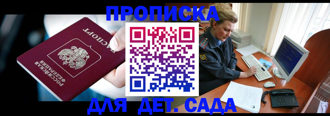 регистрация в Порхове