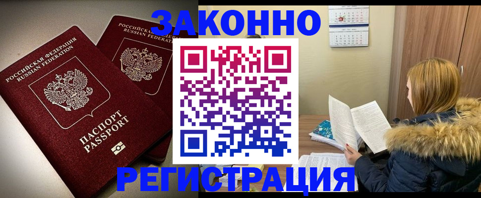 временная регистрация гарантия в Порхове