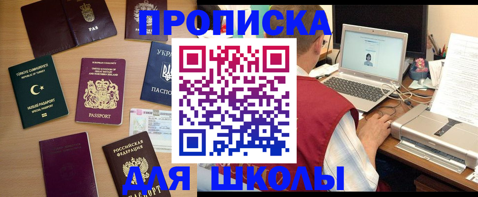 прописка регистрация в Порхове