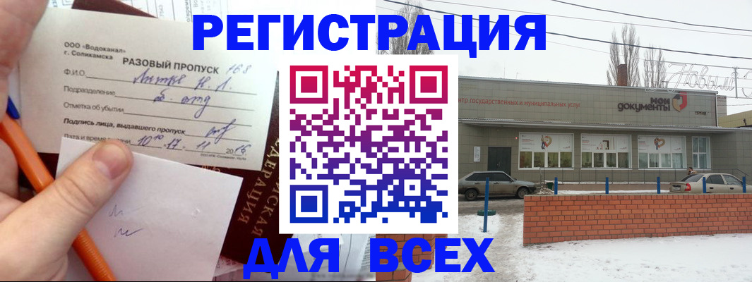 временная регистрация купить в Порхове