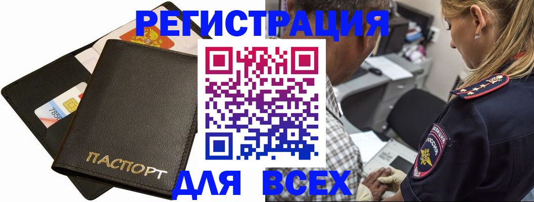 где прописаться в Порхове