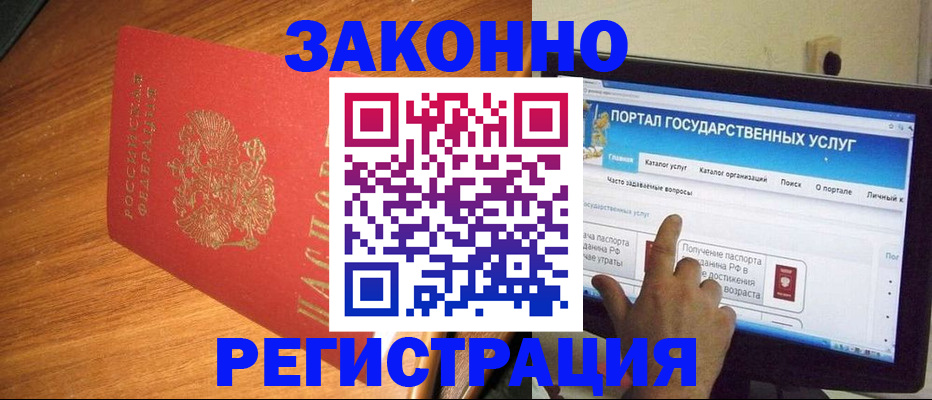 прописка в квартире в Порхове