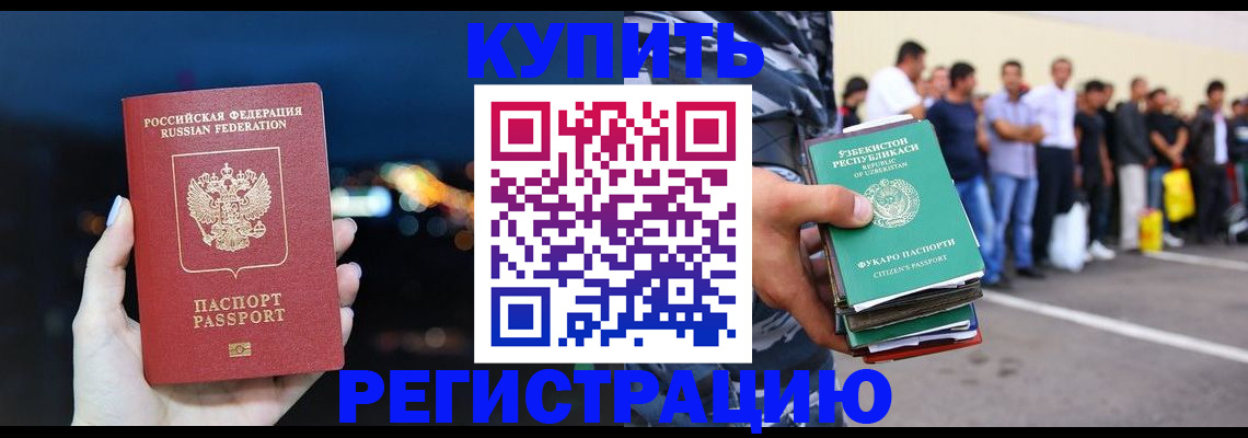 временная регистрация в Порхове