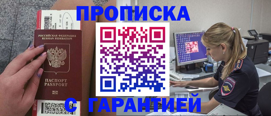 временная регистрация для школы в Порхове