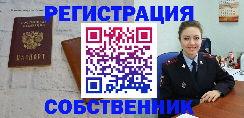 временная регистрация надежно в Порхове